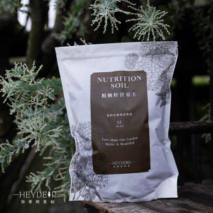 海蒂的花园 营养土养花专用月季专用土花卉植物室内花土壤 种植土