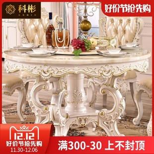 欧式圆桌餐桌椅组合 美式别墅豪华描金银带转盘实木雕花家用饭桌