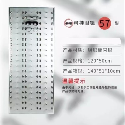 57付铝塑板太阳眼镜展示架子挂墙上多层眼镜店眼镜货架送鼻梁包邮