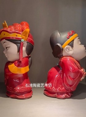 石湾陶瓷公仔亲爱宝贝婚礼摆件婚庆结婚情侣礼物新娘新郎手工饰品