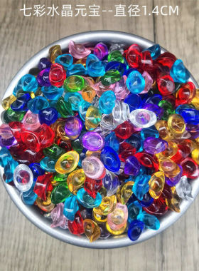 水晶彩色元宝招财黄水晶小七彩琉璃金元宝摆件家居开业创意装饰品