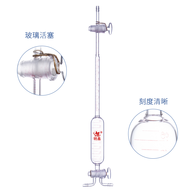 1948双头量气管双头取样管滴定管100m四氟玻璃活塞氯气取样管1949