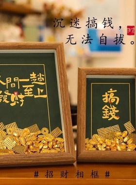 爆单小摆件创意diy摆台招财爆单元宝相框乔迁开业大吉礼物办公家