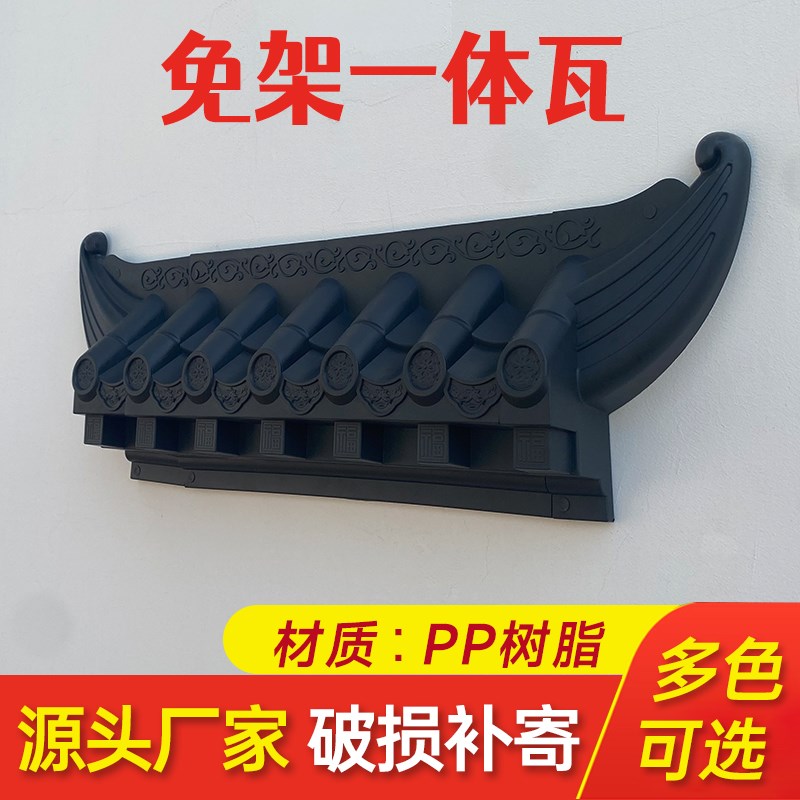封底瓦一体仿古瓦屋檐瓦门头瓦围墙瓦窗户瓦中式塑料瓦复古封板瓦