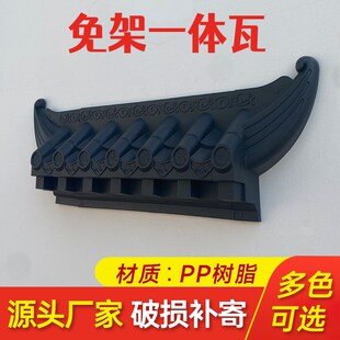 封底瓦一体仿古瓦屋檐瓦门头瓦围墙瓦窗户瓦中式塑料瓦复古封板瓦