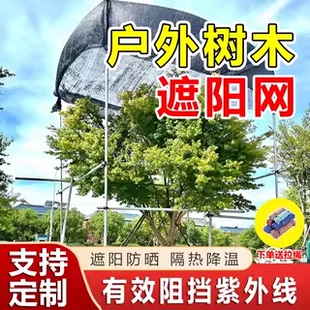 树木户外专用遮阳网加密加厚防晒网遮光网遮阴网太阳网高密度专用