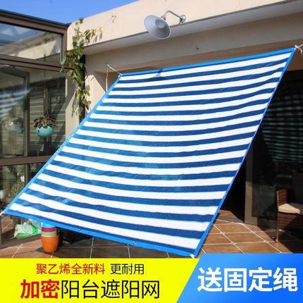 家用阳台遮阳网加厚防晒网多肉花卉植物隔热网庭院加密降温蓝白网