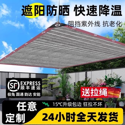 富霸铝箔遮阳网抗老化国货精酿
