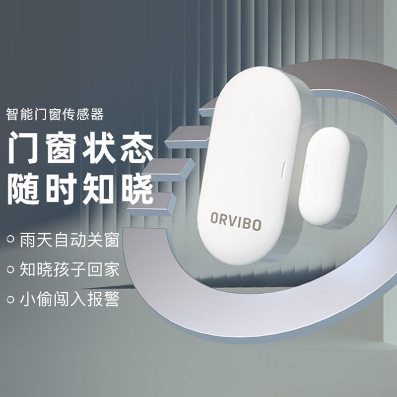 顺丰包邮欧瑞博智能家居zigbee门窗感测器手机遥控防盗门磁警报器