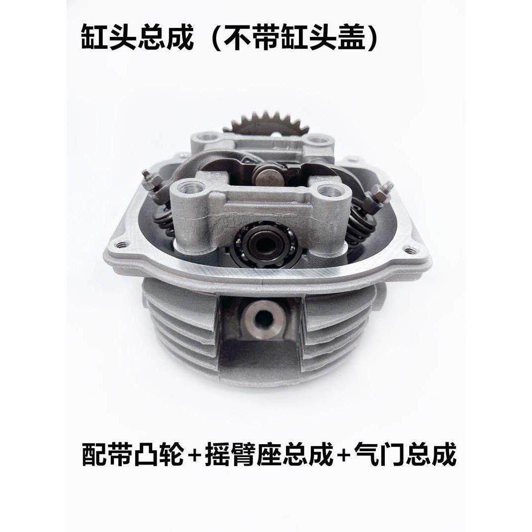 滑板车鬼火125cc气缸头彷迅鹰GY6125c缸头总成气门组件欧二气缸头