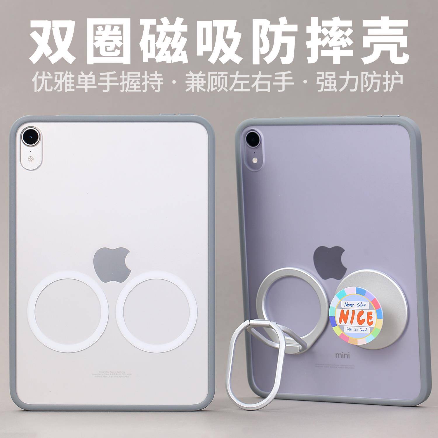 撞色壳双磁圈MagSafe适用iPadmini7抗弯全包mini6防摔磨砂iPad平板磁吸保护套笔槽