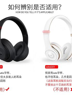 适用原装beats录音师studio3耳罩3代耳套魔音2代头戴式耳机耳麦wireless保护皮套魔声换皮耳包帽更换替换配件