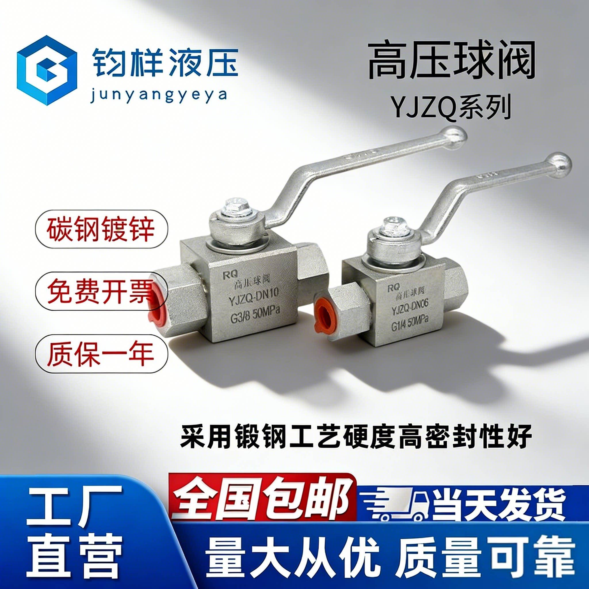 液压高压球阀YJZQ系列英制公制内螺纹液压开关阀门碳钢耐压50MPA
