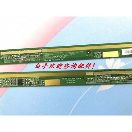 边板 HV430QUB-H10 43 UHD Du0I 47-6002250 47-6002251 一套价