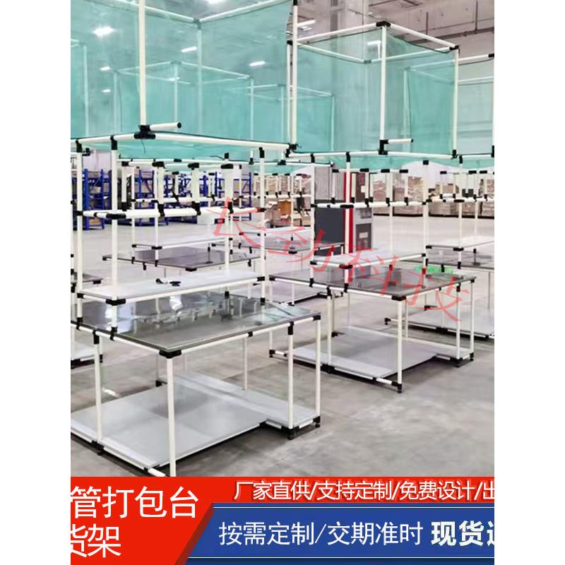 打包台电商快递工作桌操作台质检台产品包装打包台精益管线棒货架