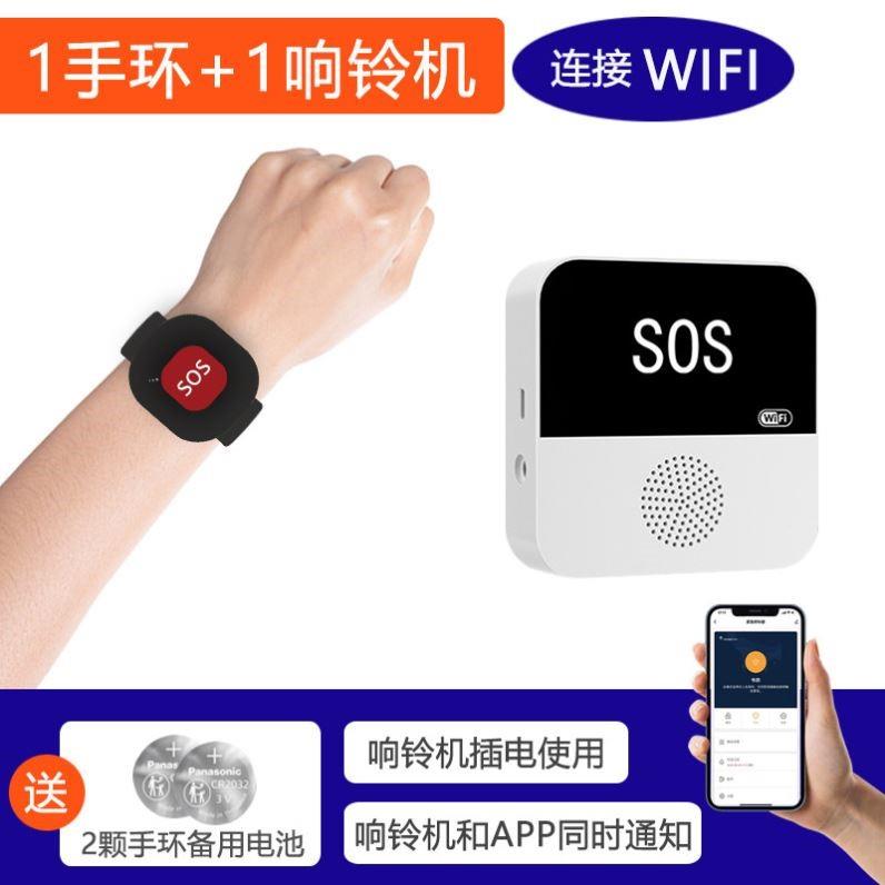 智能WIFI呼叫器 独居老人紧急呼救器 远程警报器 手机连动呼叫器