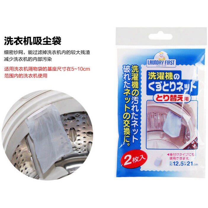 万能洗衣机通用吸尘过滤网隔物袋洗衣机网袋集尘滤袋2个装过滤袋