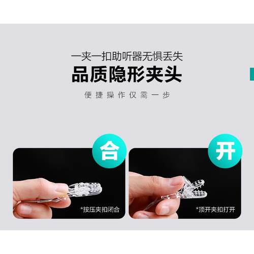 防掉绳隐形夹子助听器防丢绳夹子 透明夹配件