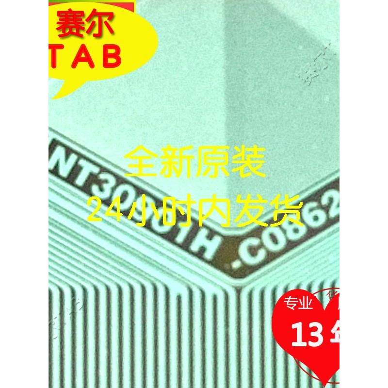 原型号NT30901H-C0862A全新LG65寸电视液晶驱动TAB模块COF卷料