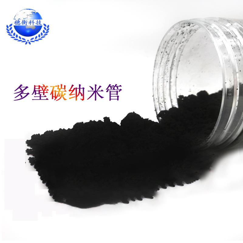 多壁碳纳米管超纯高耐热高导电导热氨基化羟基化羧基化碳纳米管