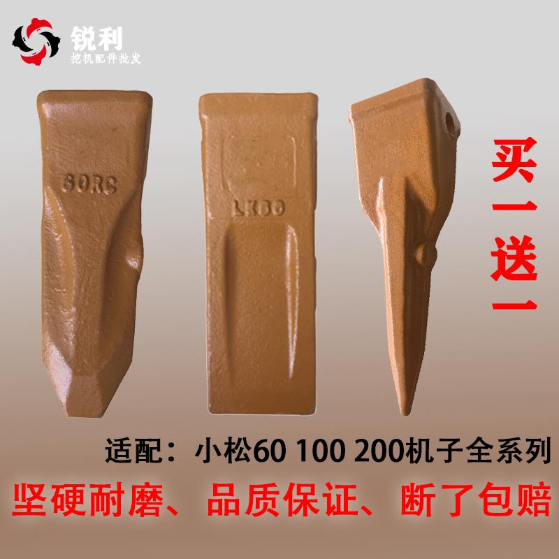小松斗齿挖机56 60 100 120 200 300 400耐磨矿山牙齿土方特尖冰