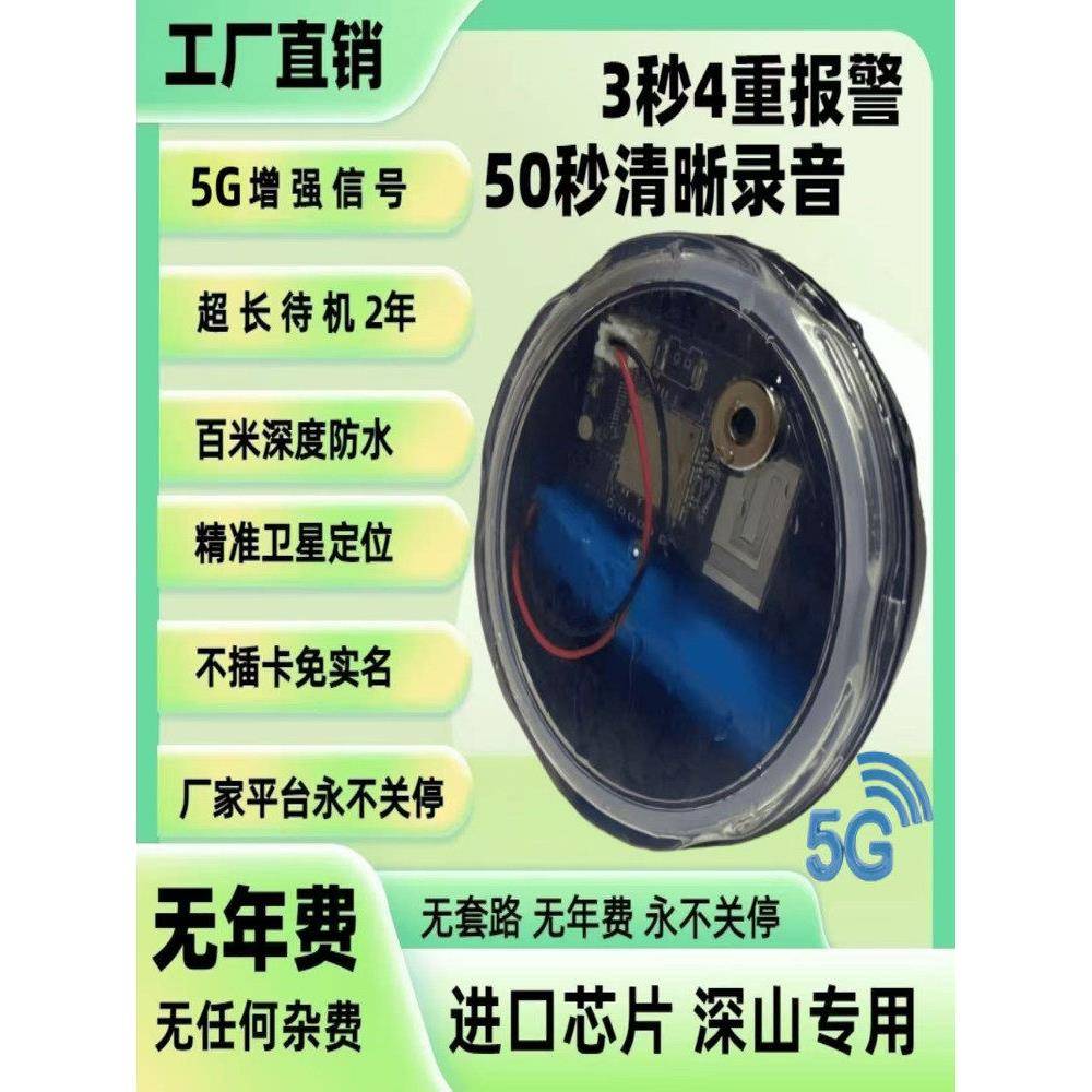 新款报警器加强信号5G户外夹子报警器远程手机控制养殖蜂箱防盗