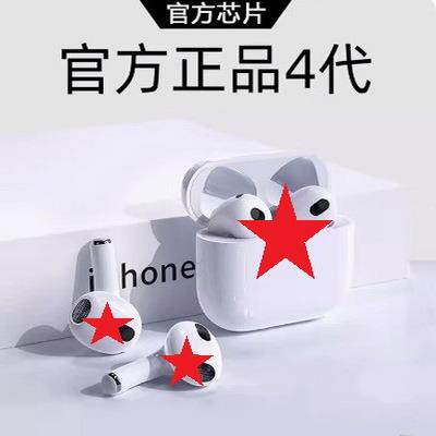 【请勿乱拍】不包好坏 无线蓝牙耳机水果款2代三代四代TWS蓝牙耳机对耳清仓便宜处理 华强北234567代蓝牙耳机