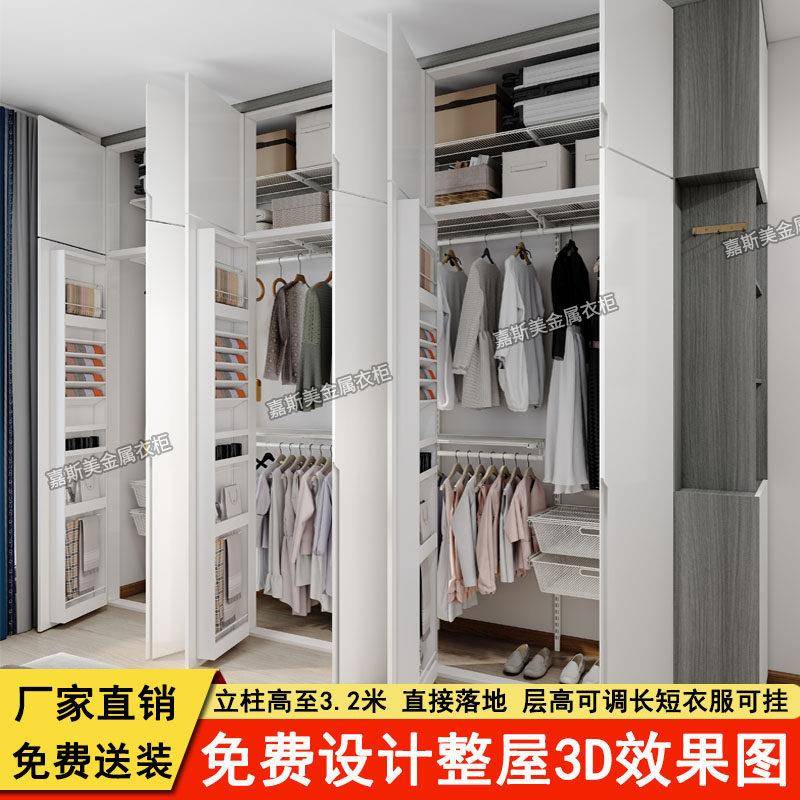 嘉斯美金属衣柜主卧衣帽间全屋定制卧室步入式砌墙衣柜框架储物间
