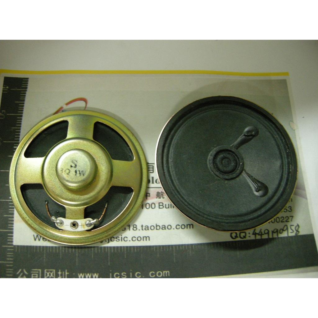 扬声器 喇叭 1W2W8R 1W2W/8欧 直径66MM 66厘米 质量好 纸盆