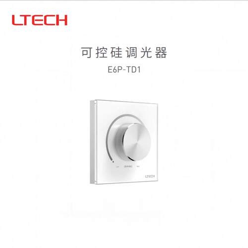 雷特可控硅旋钮调光器调光面板标准86底盒玻璃面板可控硅调光开关
