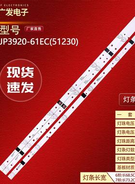 适用乐华LED39C310A B灯条JS-D-JP3910-071EC/061EC D39-2000背光