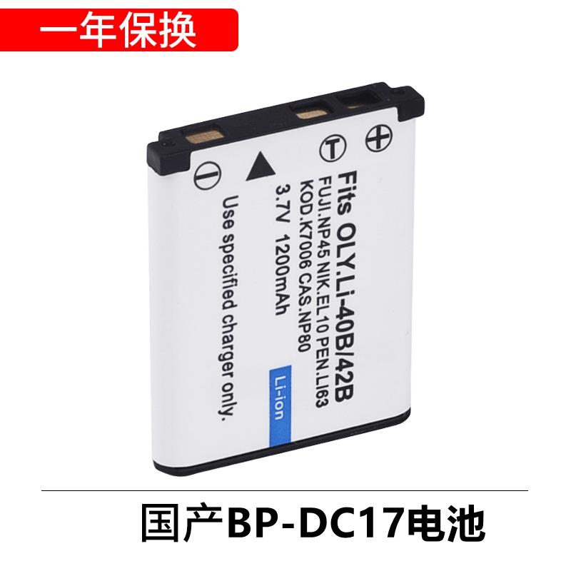 leica徕卡sofort拍立数码相机电池