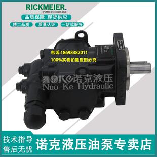 Rickmeier润滑输出齿轮泵R35/50 FL-Z-DB4-W-SAE2-R-SO润滑油泵