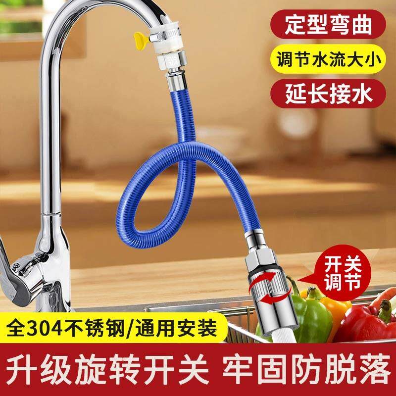 水龙头延长管延伸器厨房防溅水神器家用加长软管可定型通用接头