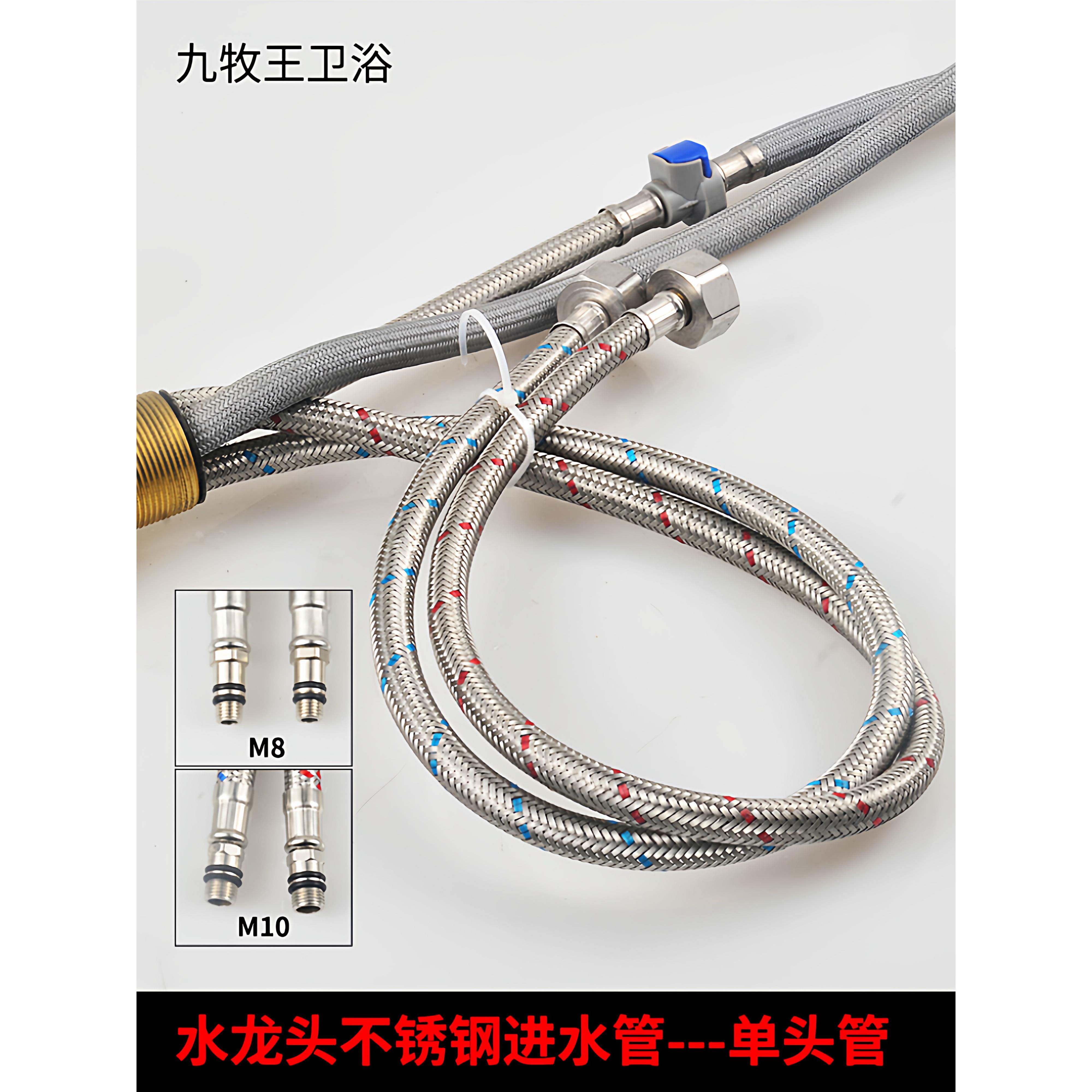 水龙头抽拉式进水管软管冷热M8尖头上水管国标M10头不锈钢管配件