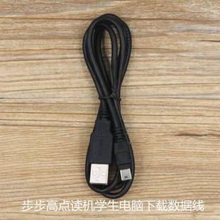 BOOK3 步步高点读机充电器T2 T2000 T900 BOOK2电源适配器