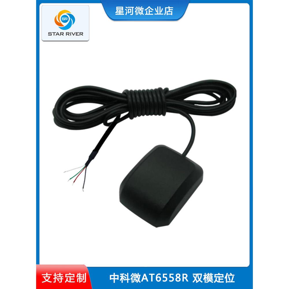 G28Z2FTTL带外壳2米4PIN线GPS北斗双模6558R芯片测速导航定位模块