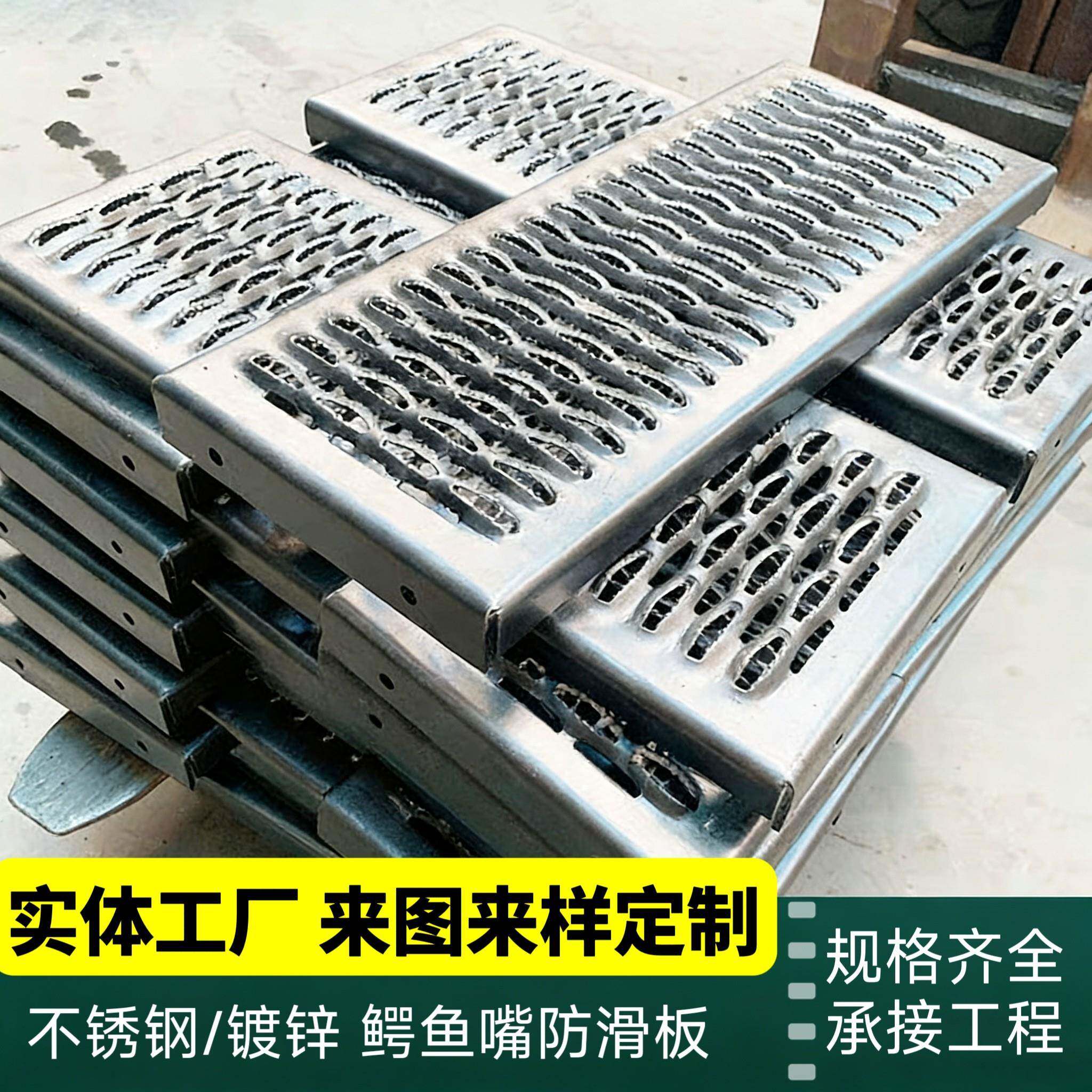 304不锈钢鳄鱼嘴防滑板建筑楼梯踏步板鱼鳞孔鱼眼凸起镀锌防滑板