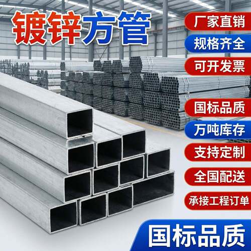 国标镀锌方管钢材无缝方管6米热镀锌40x60矩形铁管镀锌方钢矩形管