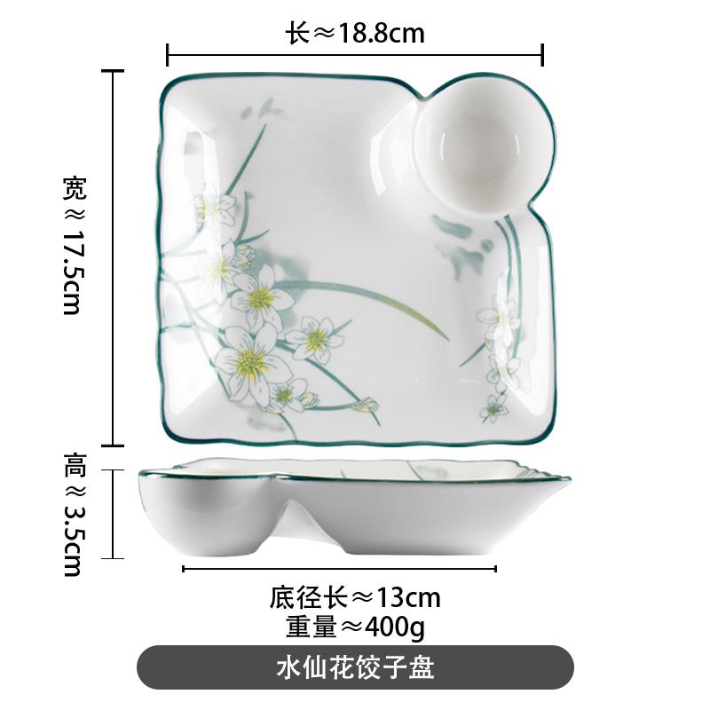 饺子盘家用2025新款虾盘带醋碟陶瓷高端水仙花分格薯条水饺专用盘