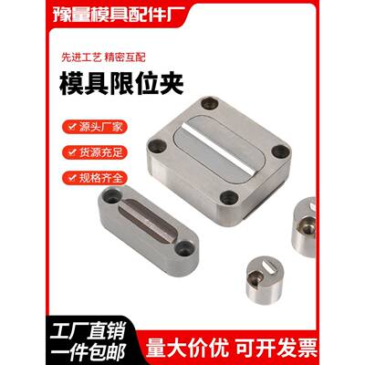 模具限位夹滑块行位夹燕秀SLKY351/1620Z5140-0-1-25130JHN303132