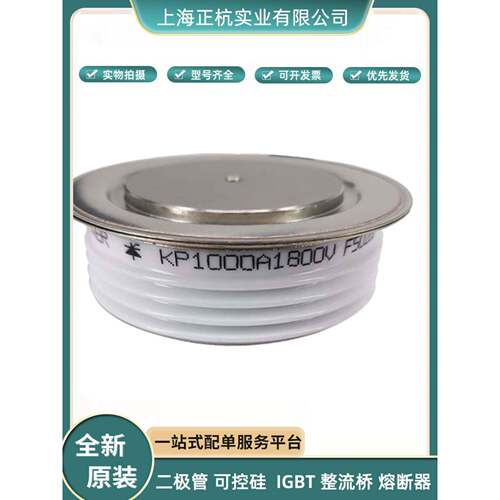 KP1000A1800V KK1500A1800V晶闸管 平板可控硅模块 现货供应
