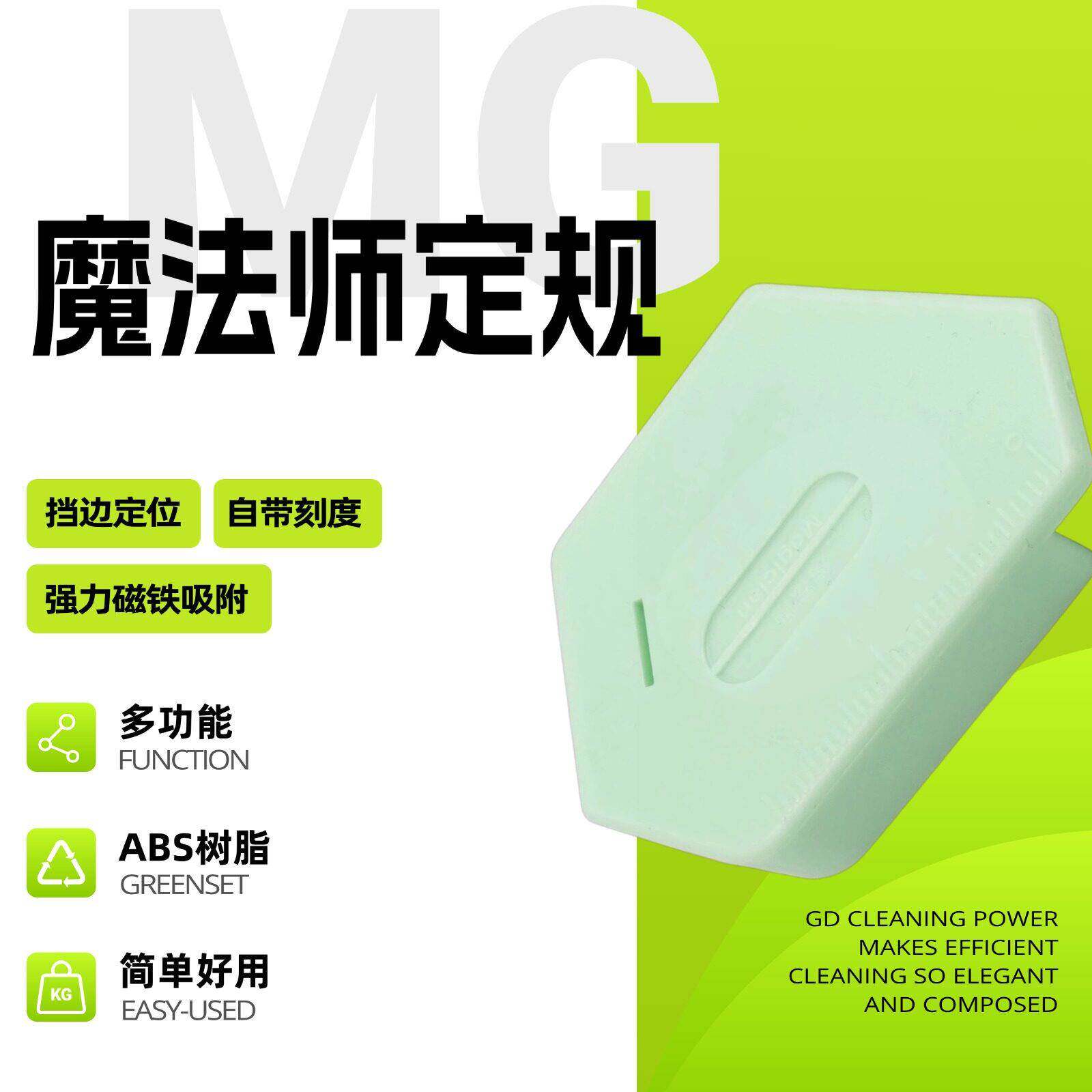 新款缝纫机固定器强磁铁多边形定规多用途挡边定位工具辅助配件小