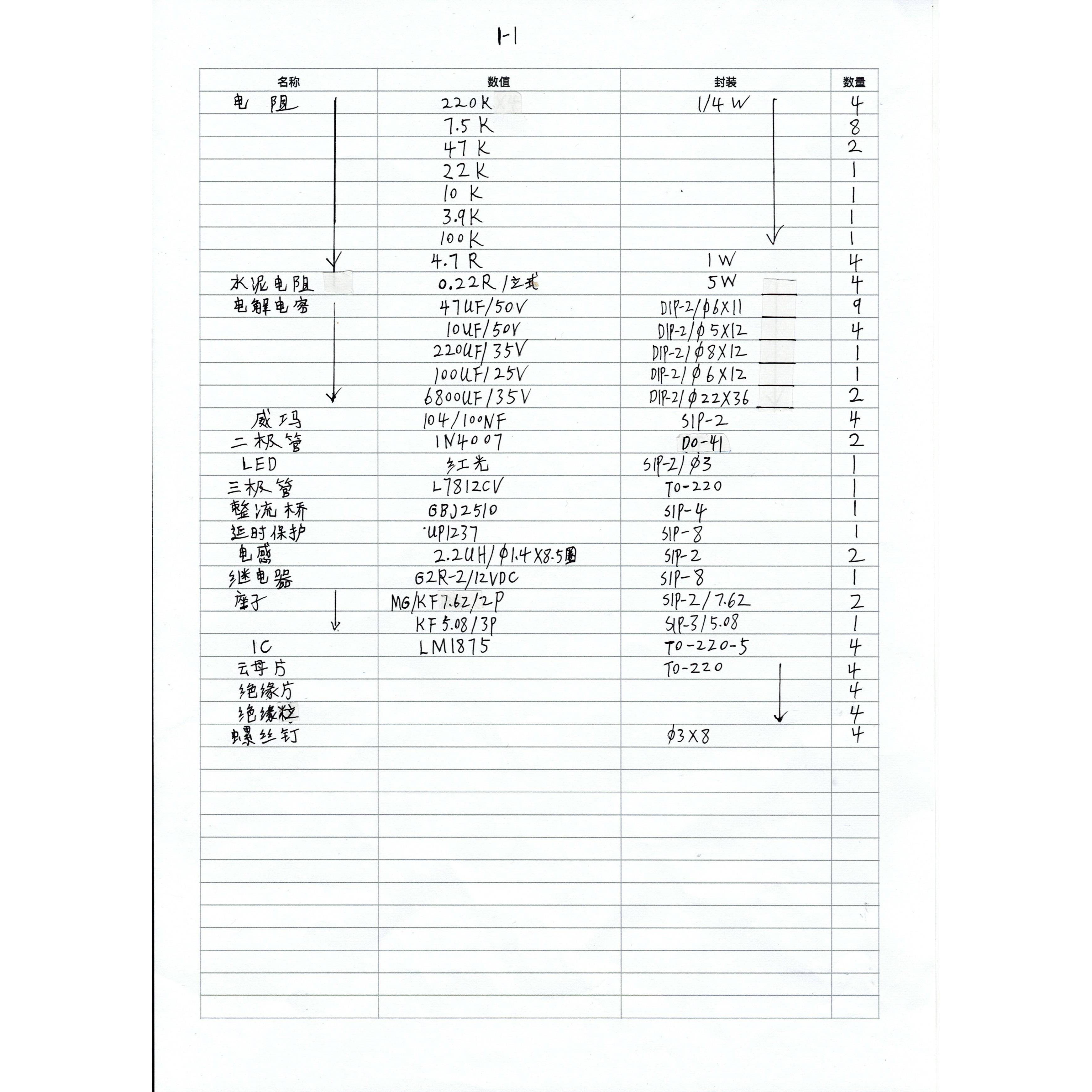 GC版本LM1875 双核心并联 功放板10