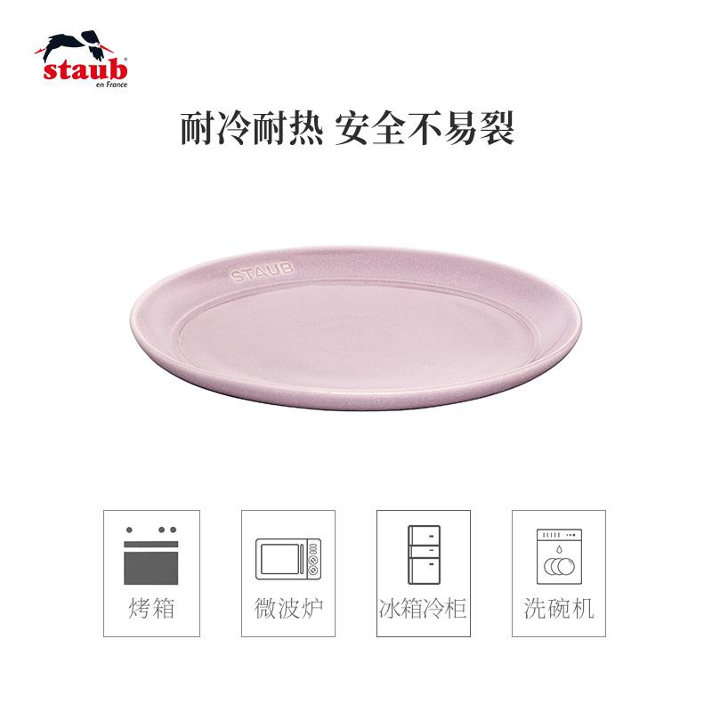 staub珐宝夜樱粉色陶瓷碗盘子盘子家用餐盘套装深盘碗具餐具餐碟