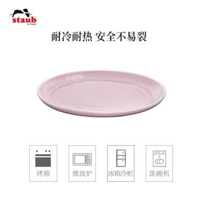 staub珐宝夜樱粉色陶瓷碗盘子盘子家用餐盘套装深盘碗具餐具餐碟