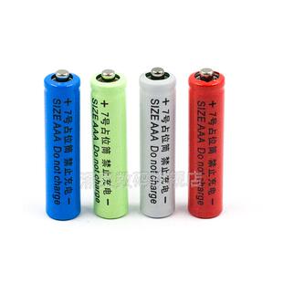10400锂电池配套使用7号电池桶/占位桶7号占位筒AAA 7号假电池