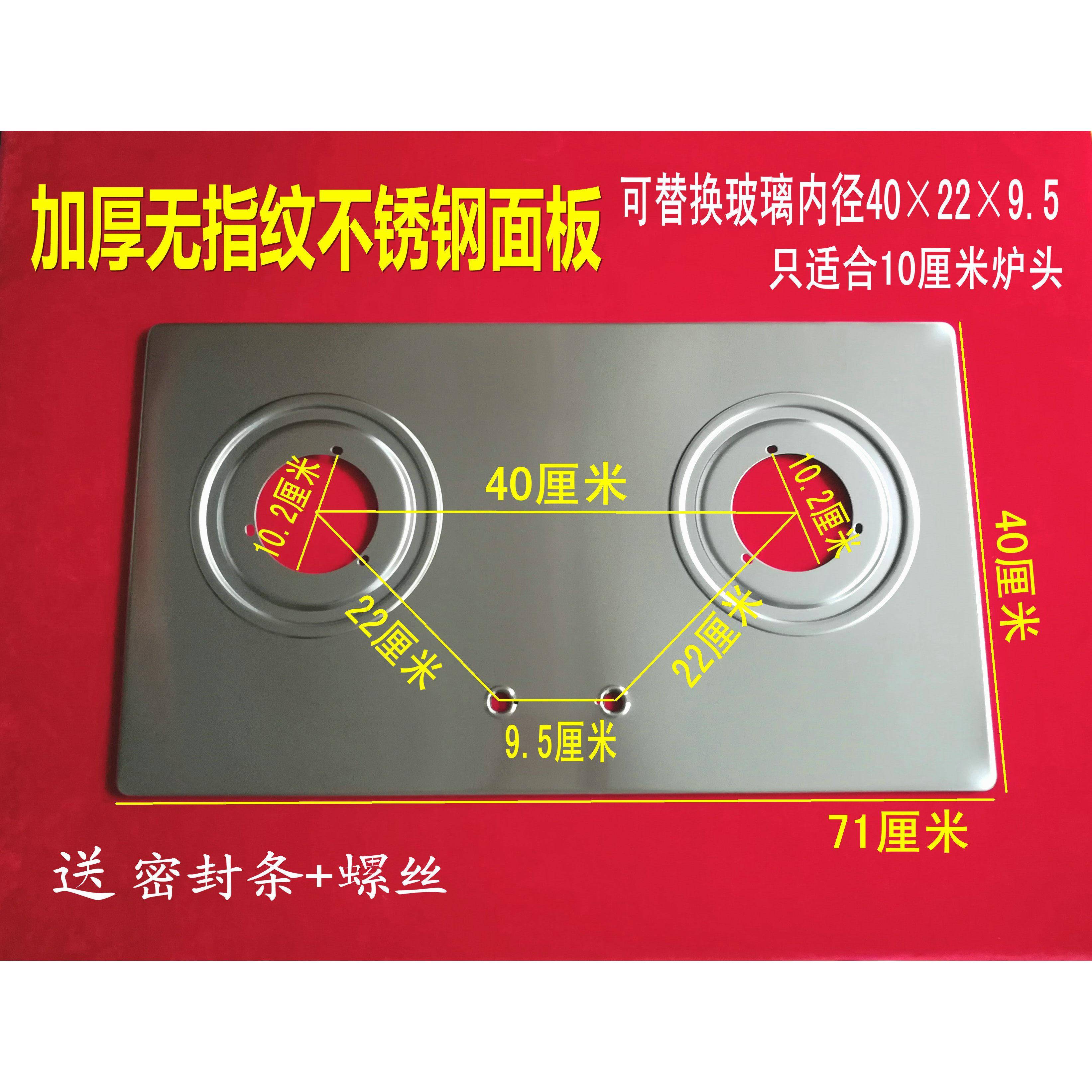 燃气灶双灶不锈钢灶面加厚无指纹台面嵌入式钢化玻璃换不锈钢面板