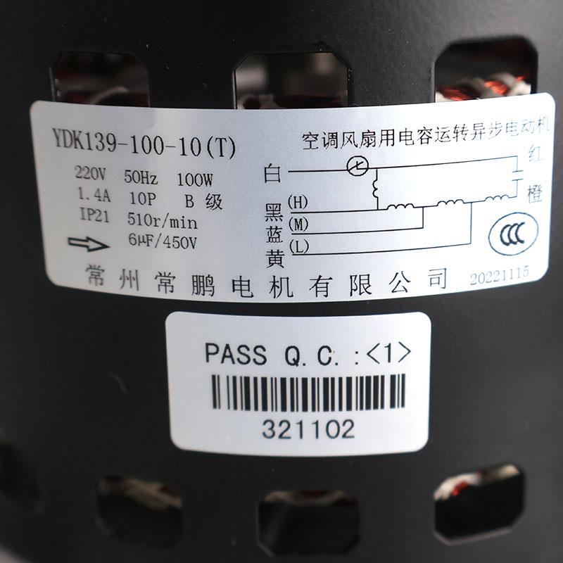 全新水空调电机YDK139-100-10 5匹柜机电容运转交流异步电动机
