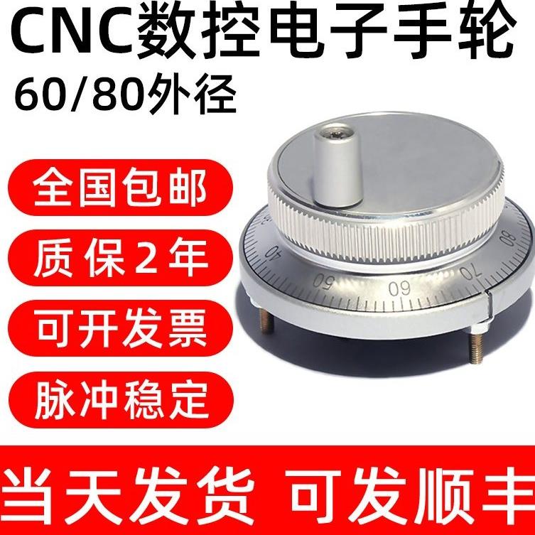 科翼CNC数控电子手轮脉冲产生器 手脉车床手摇广数凯恩帝系统手轮